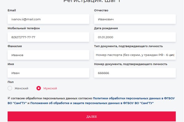 Почему не работает кракен kr2web in