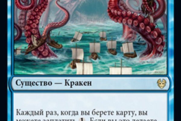 Kraken фейк сайт