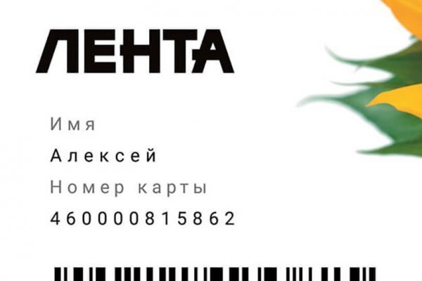 Купон кракен даркнет