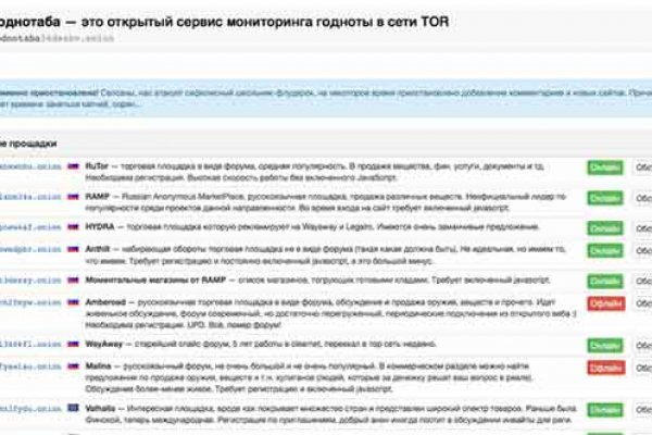 Почему не работает сайт кракен