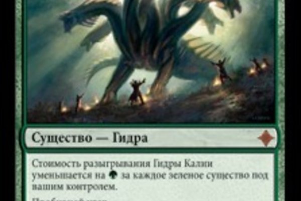 Кракен новая гидра