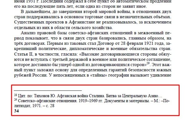 Ссылка на кракен даркнет